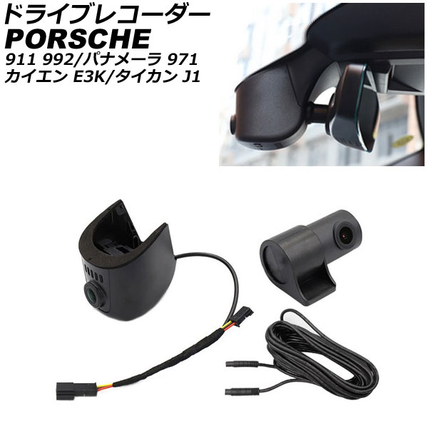 ドライブレコーダー ポルシェ パナメーラ 971 2016年07月～ 2K デュアルカメラ