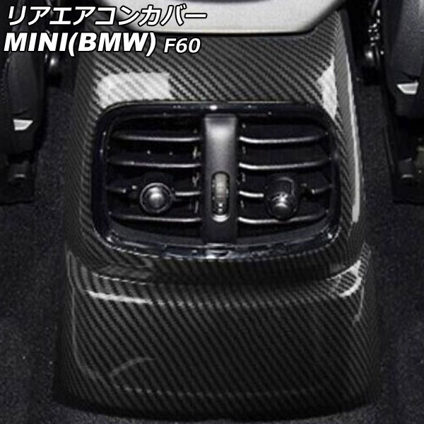 リアエアコンカバー MINI(BMW) F60 2017年～ カラー2 ABS製 AP-IT3109-COL2 Rear air concovered