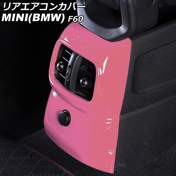 リアエアコンカバー MINI(BMW) F60 前期 2017年～2019年 カラー3 ABS製 AP-IT3110-COL3 Rear air concovered