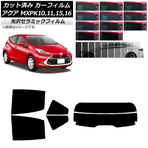 カーフィルム トヨタ アクア K10系 (MXPK10,11,15,16) 2021年07月~ リアセット(分割) IR UV 断熱 選べる13フィルムカラー AP-WFIR0023-RDR2 Car film