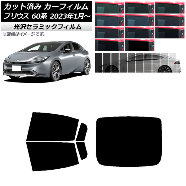 カーフィルム トヨタ プリウス 60系 (ZVW60,65/MXWH60,65,61) 2023年01月～ リアセット(1枚型) IR UV 断熱 選べる13フィルムカラー AP-WFIR0402-RDR1 Car film 4,774円