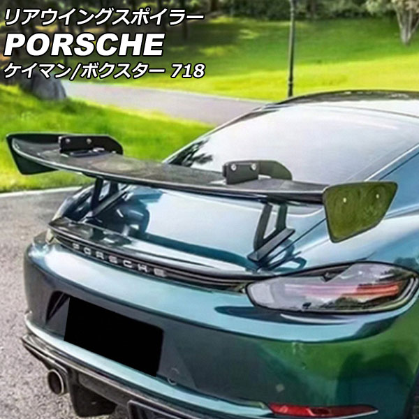 リアウイングスポイラー ポルシェ 718ケイマン 982 2016年04月～ 未塗装 FRP製 61,875円