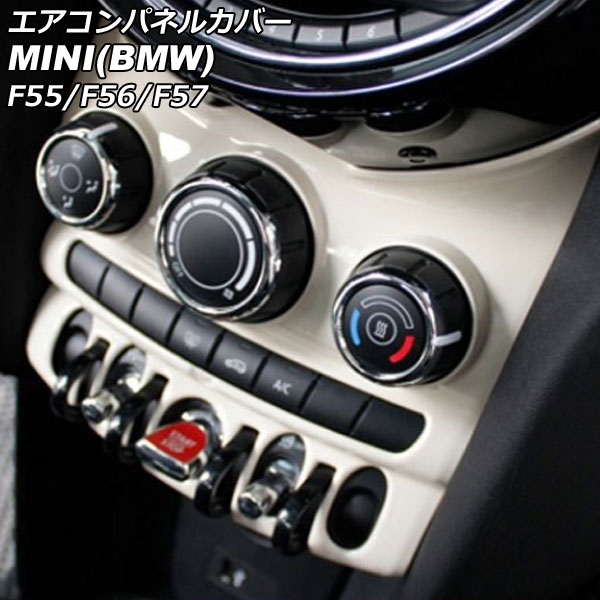 エアコンパネルカバー MINI(BMW) F55/F56/F57 6.5インチナビ搭載車用 2014年～2018年 ホワイト ABS製 AP-IT3153-WH Air control panel cover