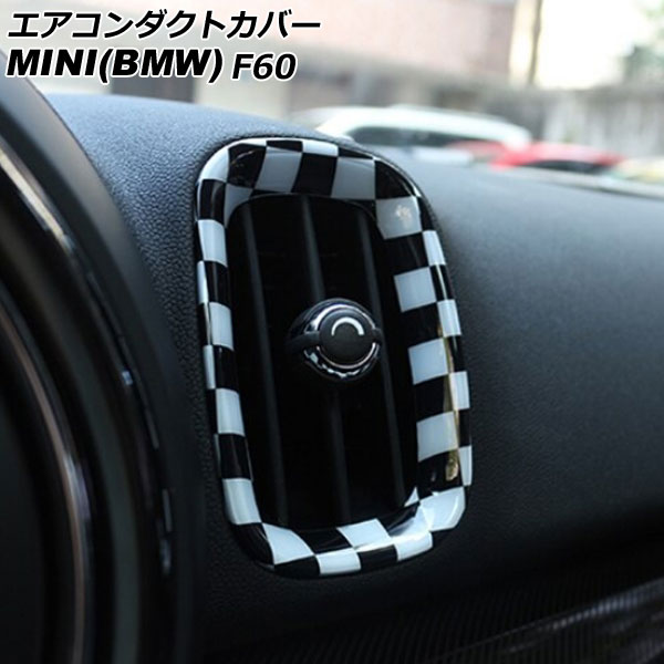 エアコンダクトカバー MINI(BMW) F60 2017年～ ブラック×ホワイト ABS製 入数：1セット(4個) AP-IT3164-BKWH Air conditioning cover