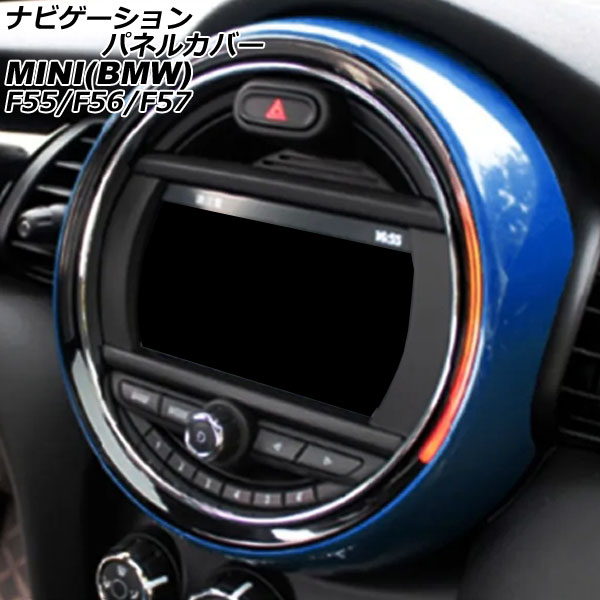 ナビゲーションパネルカバー MINI(BMW) F55/F56/F57 6.5インチナビ搭載車用 2014年～2018年 ブルー ABS製 AP-IT3178-BL Navigation panel cover