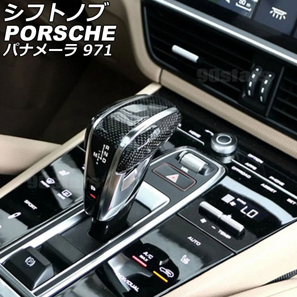 シフトノブ ポルシェ パナメーラ 971 2016年07月～ ブラックカーボン 純正交換タイプ AP-IT3208-BKC Shift knob