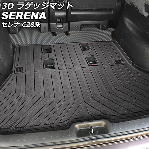 3D ラゲッジマット 日産 セレナ C28系(C28/NC28/FC28/FNC28/GC28/GFC28) 2022年12月～ TPE素材 立体構造 防水仕様 AP-IT3211 luggage mat