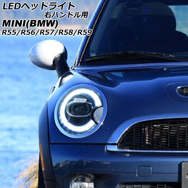 LEDヘッドライト MINI(BMW) R55/R56/R57/R58/R59 2007年~2014年 クリアレンズ シーケンシャルウインカー連動 右ハンドル用 入数:1セット(左右) AP-LL623 headlight|オートパーツエージェンシー