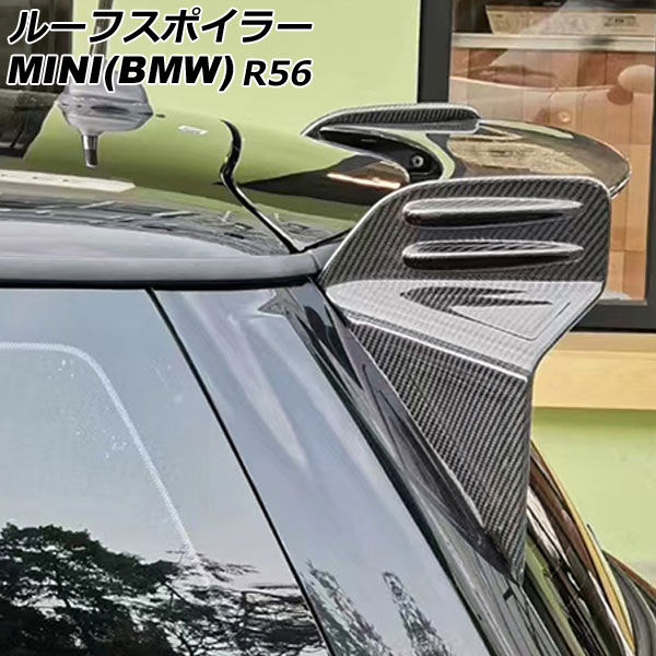 ルーフスポイラー MINI(BMW) R56 2007年~2016年 ブラックカーボン カーボンファイバー製 AP-XT2333-BKC Roof spoiler|オートパーツエージェンシー