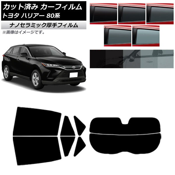 you 80ハリアー用フィルム風サンシェード15％ you 80ハリアー用フィルム風サンシェード15％ Amazon.co.jp