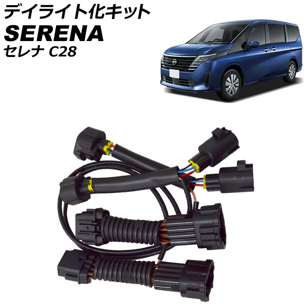 楽天市場】日産 セレナ R4.12〜 [C28系] LED ヘッドライト
