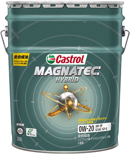 カストロール(Castrol) マグナテック ハイブリッド エンジンオイル 20L 0W-20 全合成油 入数：1缶 engine oil