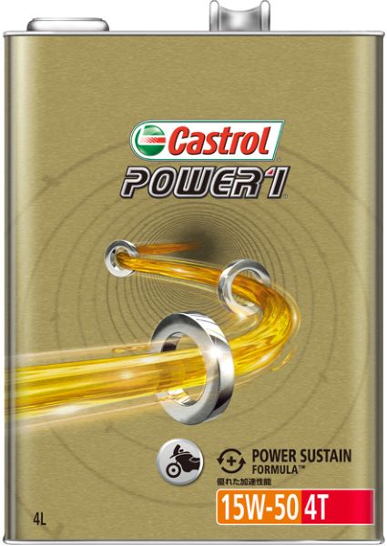 カストロール(Castrol) パワー1 4T 4サイクル エンジンオイル 4L 15W-50 部分合成油 入数：1缶 2輪 cycle engine oil