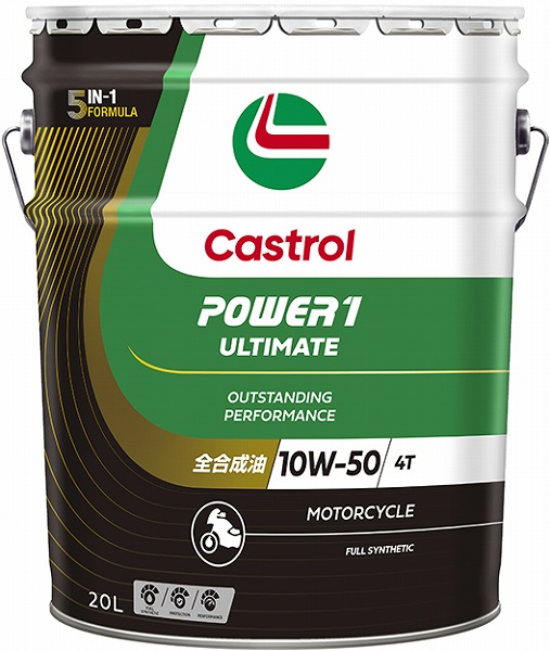 カストロール(Castrol) パワー1 アルティメイト 4T 4サイクル エンジンオイル 20L 10W-50 全合成油 入数：1缶 2輪 cycle engine oil