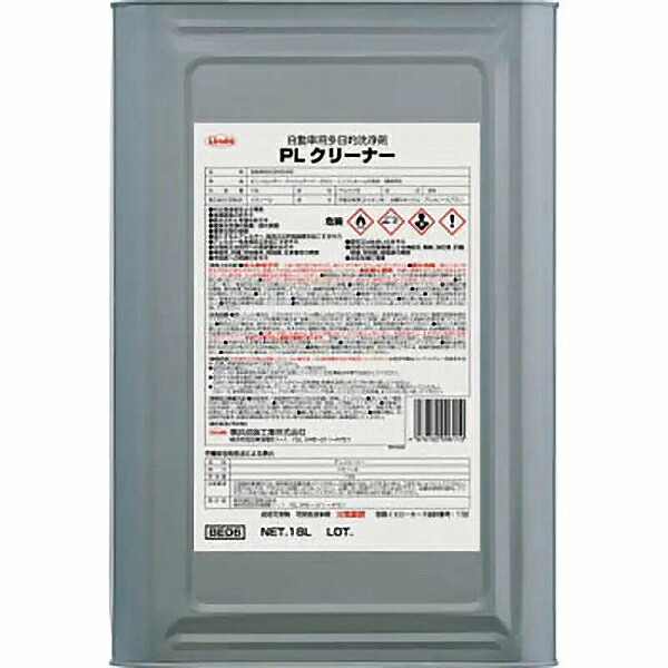 横浜油脂工業(Linda) 車内・エンジンルーム用クリーナー(多目的タイプ) PLクリーナー 18L BE06(611) Car interior engine compartment cleaner multipurpose type