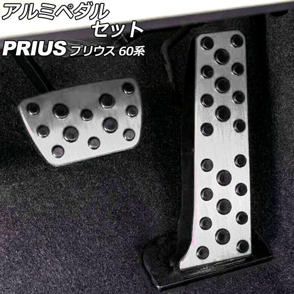 トヨタLBX純正　アルミペダルセット　プリウス 60系 kazz_y74-2857726061