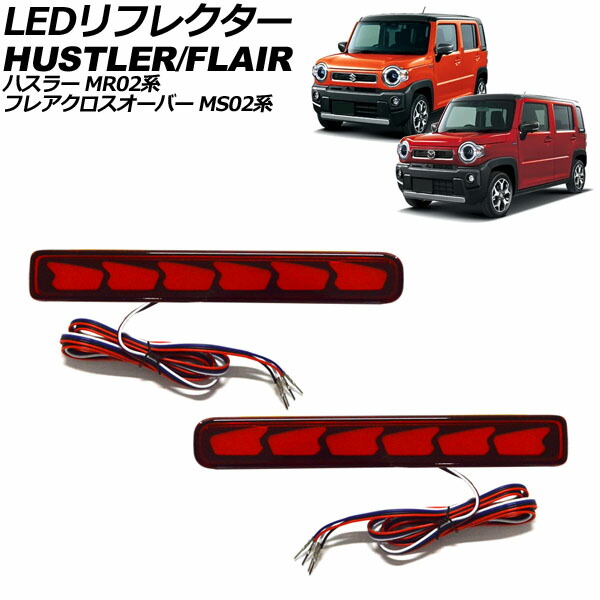 ハスラー シーケンシャル機能付き ライツ REIZ LEDテールランプ ハスラー シーケンシャル機能付き ライツ REIZ LEDテールランプ 楽天