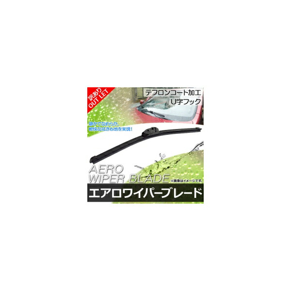 楽天市場】AP 【訳あり/アウトレット】エアロワイパーブレード 425mm 運転席 スズキ エブリイ DA17V,DA17W 2015年02月 ～：オートパーツエージェンシー