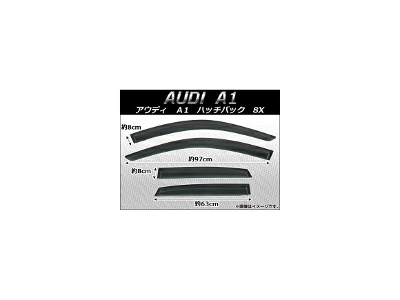 サイドバイザー アウディ A1 ハッチバック 8X 2010年～ AP-SVTH-AU16 入数：1セット(4枚) Side visor