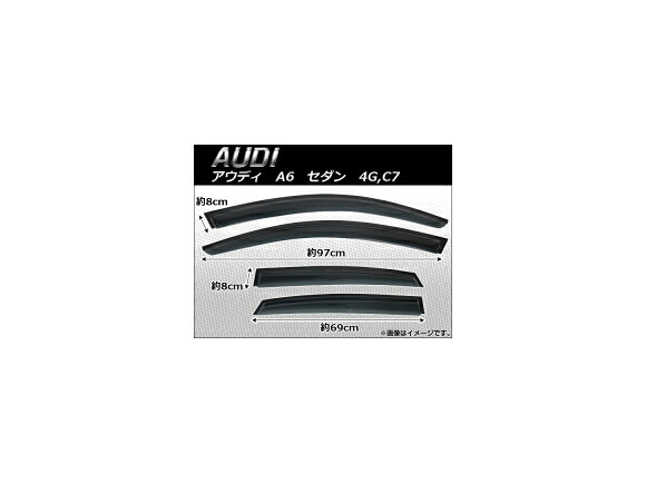 サイドバイザー アウディ A6 セダン 4G,C7 2012年～ AP-SVTH-AU18 入数：1セット(4枚) Side visor