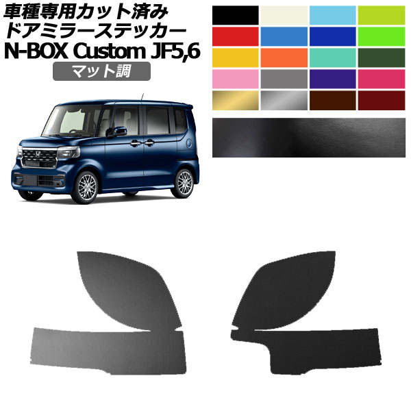 楽天市場】ドアミラーステッカー ホンダ N-BOXカスタム JF5,JF6