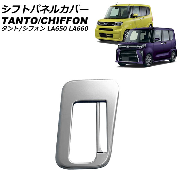 LA650/660タントタントカスタムツイーターパネルアルパインX-171Sなど タントカスタムLA650S ツイーターパネルシート - 長野県松本市の