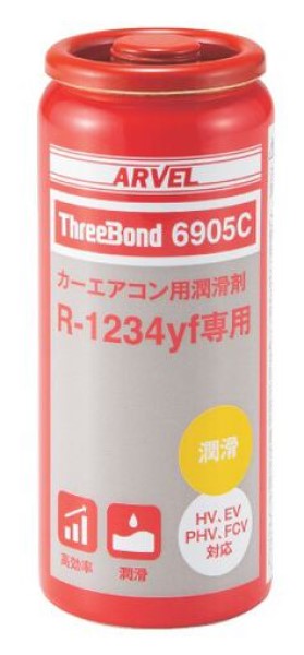ThreeBond 6905B R-1234yf 200g缶 R-1234yf ThreeBond 6905B 新冷媒 エアコンガス クーラーガス