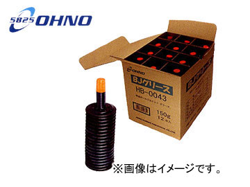 大野ゴム/OHNO CVジョイント用グリース 有機モリブデンウレアーグリース（インナー専用） HB-0043A 入数：12本 Grease for joints｜オートパーツエージェンシー