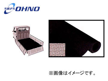 大野ゴム/OHNO 荷台マット CY-0011K Loading platform mat｜オートパーツエージェンシー