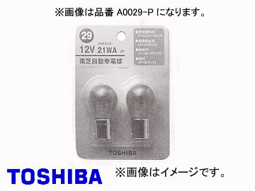 東芝/TOSHIBA 自動車用電球 12V 5W 品番：A0031-P 入り数：1パック2個入×10 valve