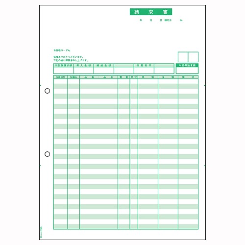 ヒサゴ 請求書(単票) A4 SB1148(31865) Invoice single bill