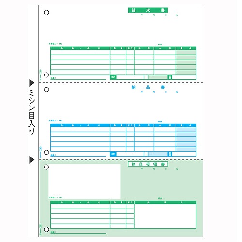 ヒサゴ 納品書(単票) A4 GB1149(41918) Delivery note single sheet