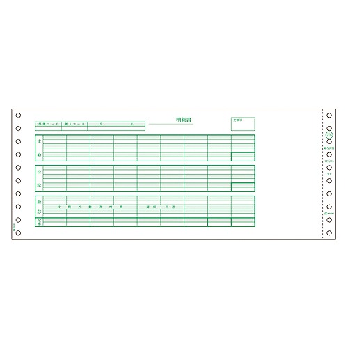 ヒサゴ 賃金状ぶくろ SB776(30884)  salary envelope