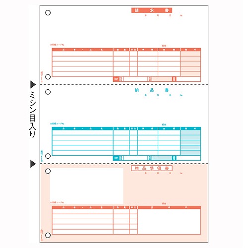 ヒサゴ 納品書 A4 単票 SB1109(73096)  delivery slip