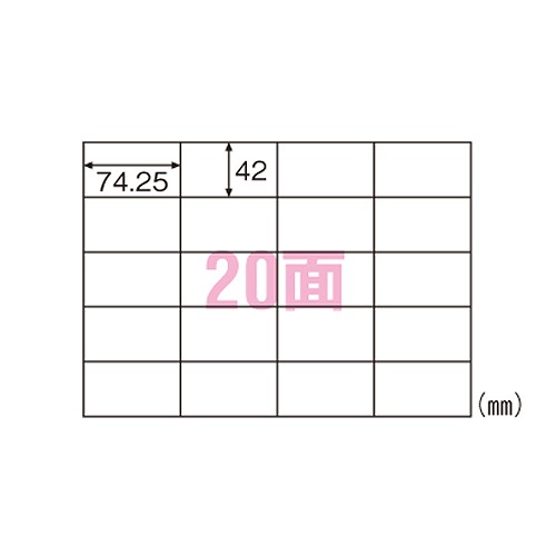 ヒサゴ エコノミーラベル A4 20面 ELM010(04438) economy label