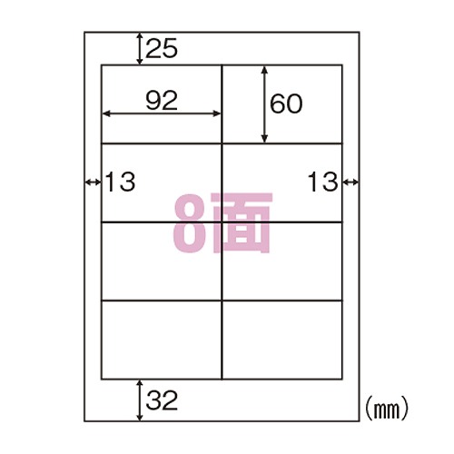 ヒサゴ エコノミーラベル A4 8面 PDSCM ELM015(32569) economy label