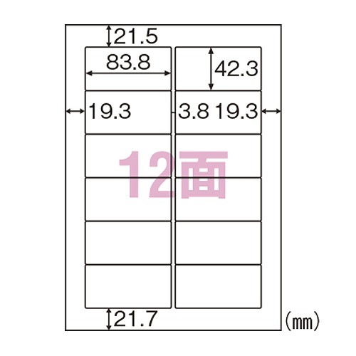 ヒサゴ エコノミーラベル A4 12面 インチ改 ELM017(32573) economy label