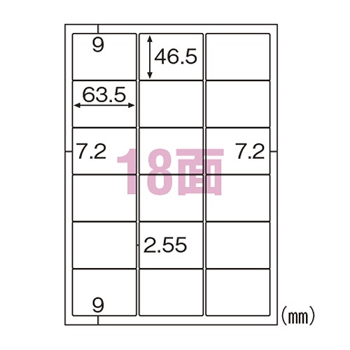ヒサゴ エコノミーラベル A4 18面 角丸 ELM028(32576) economy label