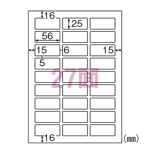 ヒサゴ エコノミーラベル A4 27面 角丸 ELM031(32582) economy label