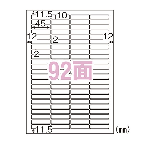 ヒサゴ エコノミーラベル A4 92面 角丸 ELM034(32587) economy label