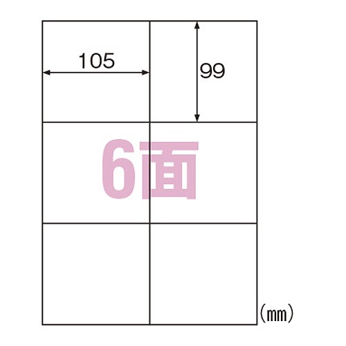 ヒサゴ きれいにはがせるエコノミーラベル A4 6面 ELH004(35861) Economy label peeled off cleanly
