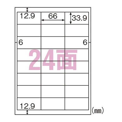 ヒサゴ きれいにはがせるエコノミーラベル A4 24面 四辺余白 ELH012(35867) Economy label peeled off cleanly 4,516円