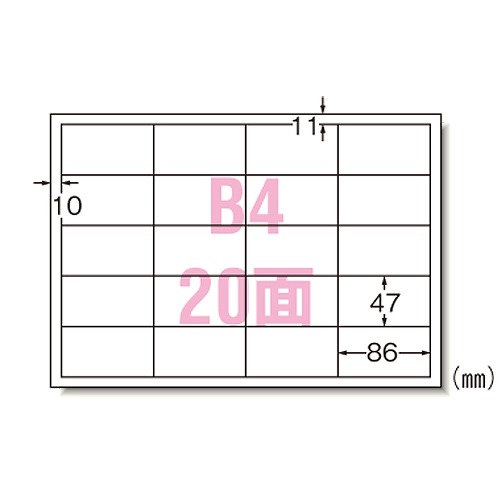エーワン(A-one) PPCラベル B4 20面 R型 入数：1パック(100枚) 28265(01869) labels