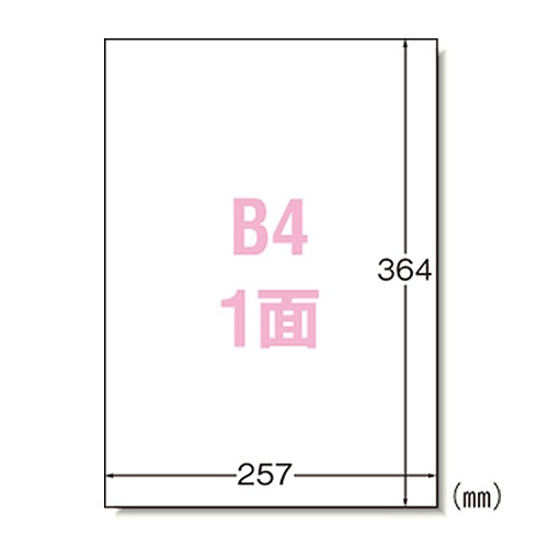 エーワン(A-one) ラベルシール プリンタ兼用 B4 ノーカット 入数：1パック(100シート) 28423(37318) Label sticker used printer