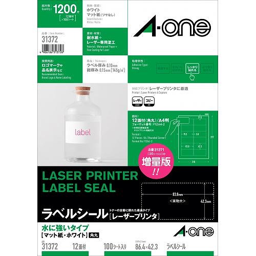 エーワン(A-one) ラベルシール レーザープリンタ A4 水に強いタイプ 31372(42715) label sticker laser printer