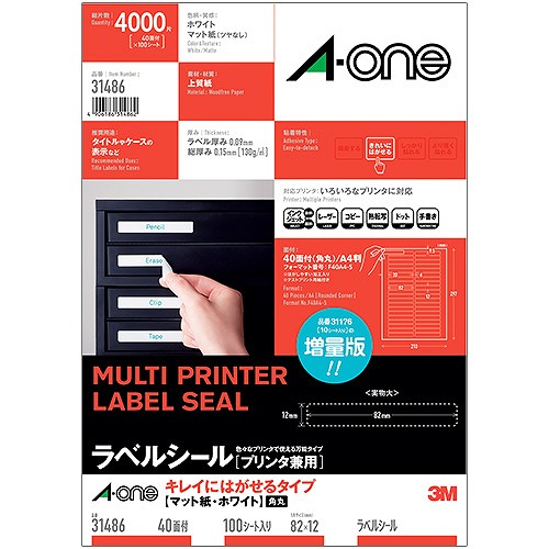エーワン(A-one) ラベルシール プリンタ兼用 A4 40面 キレイにはがせるタイプ 31486(42705) Label sticker used printer