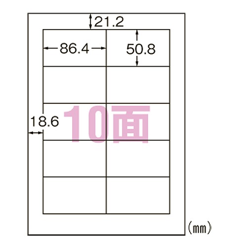 エーワン(A-one) プリンタ用ラベル A4 10面 四辺余白付 L10AM500N(38774) printer labels