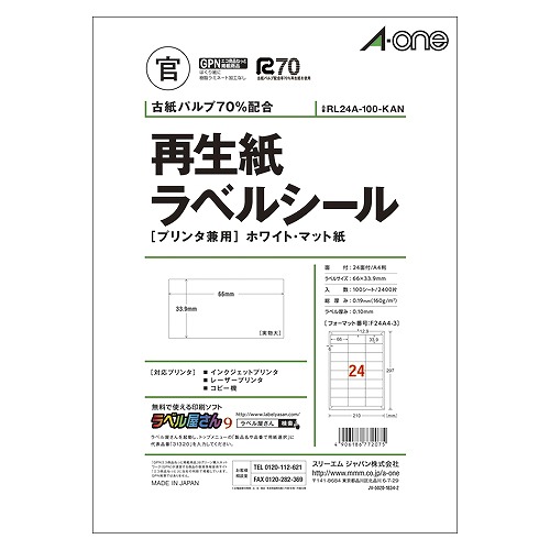 エーワン(A-one) 再生紙ラベルシールホワイトマット紙 A4 24面 RL24A-100-KAN(35885) recycled paper label sticker white matte