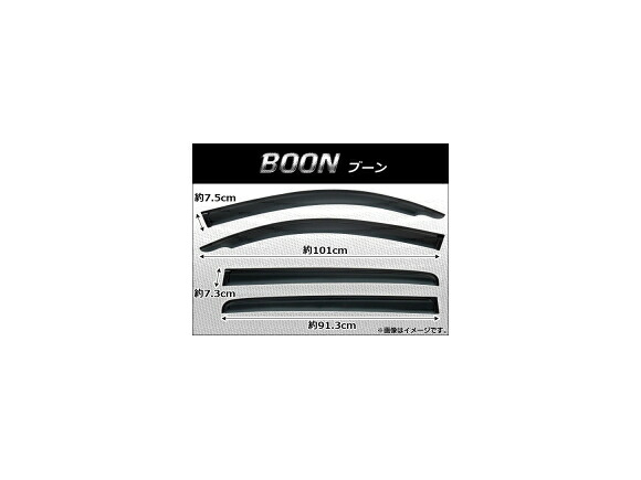 サイドバイザー ダイハツ ブーン 2005年～ AP-SVTH-DA04 入数：1セット(4枚) Side visor