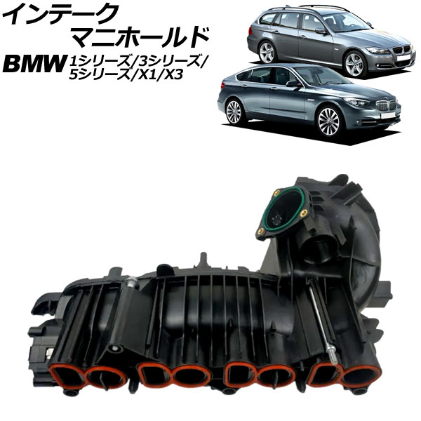 インテークマニホールド BMW 5シリーズ E60/E61 2003年~2012年 Intake manifold|オートパーツエージェンシー